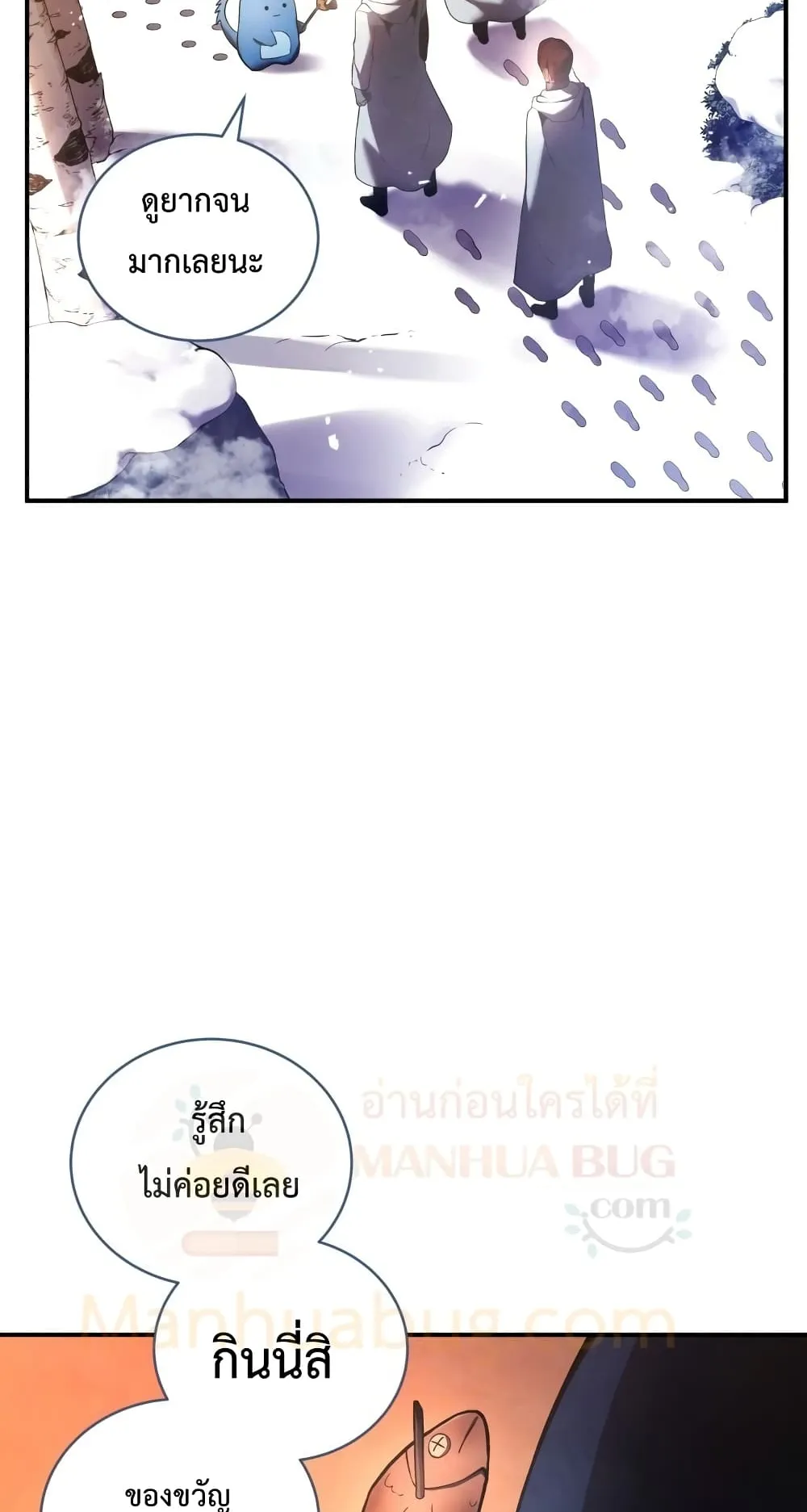 Swordmaster’s Youngest Son ตอนที่ 16 หน้า 16