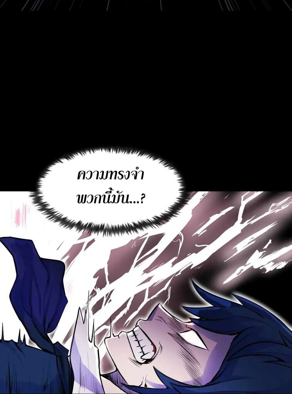 Standard of Reincarnation ตอนที่ 2 หน้า 100