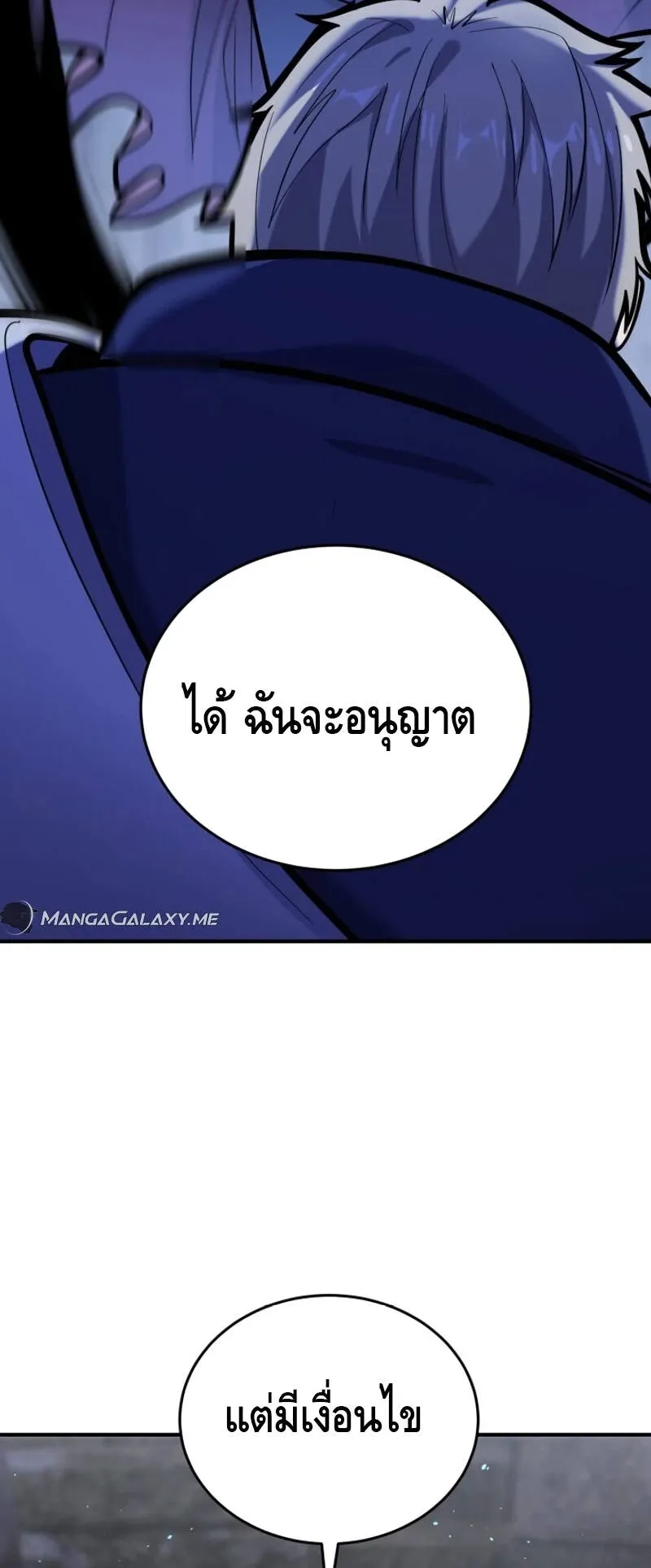 Reincarnation Sword Master ตอนที่ 9 หน้า 83