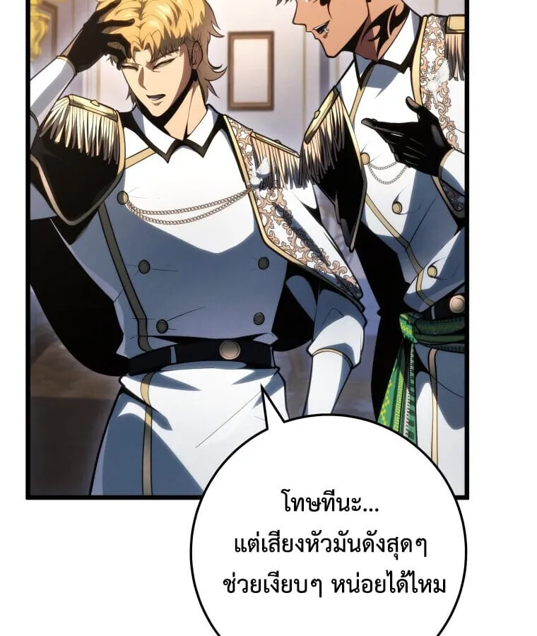A Dragonslayer’s Peerless Regression ตอนที่ 63 หน้า 112