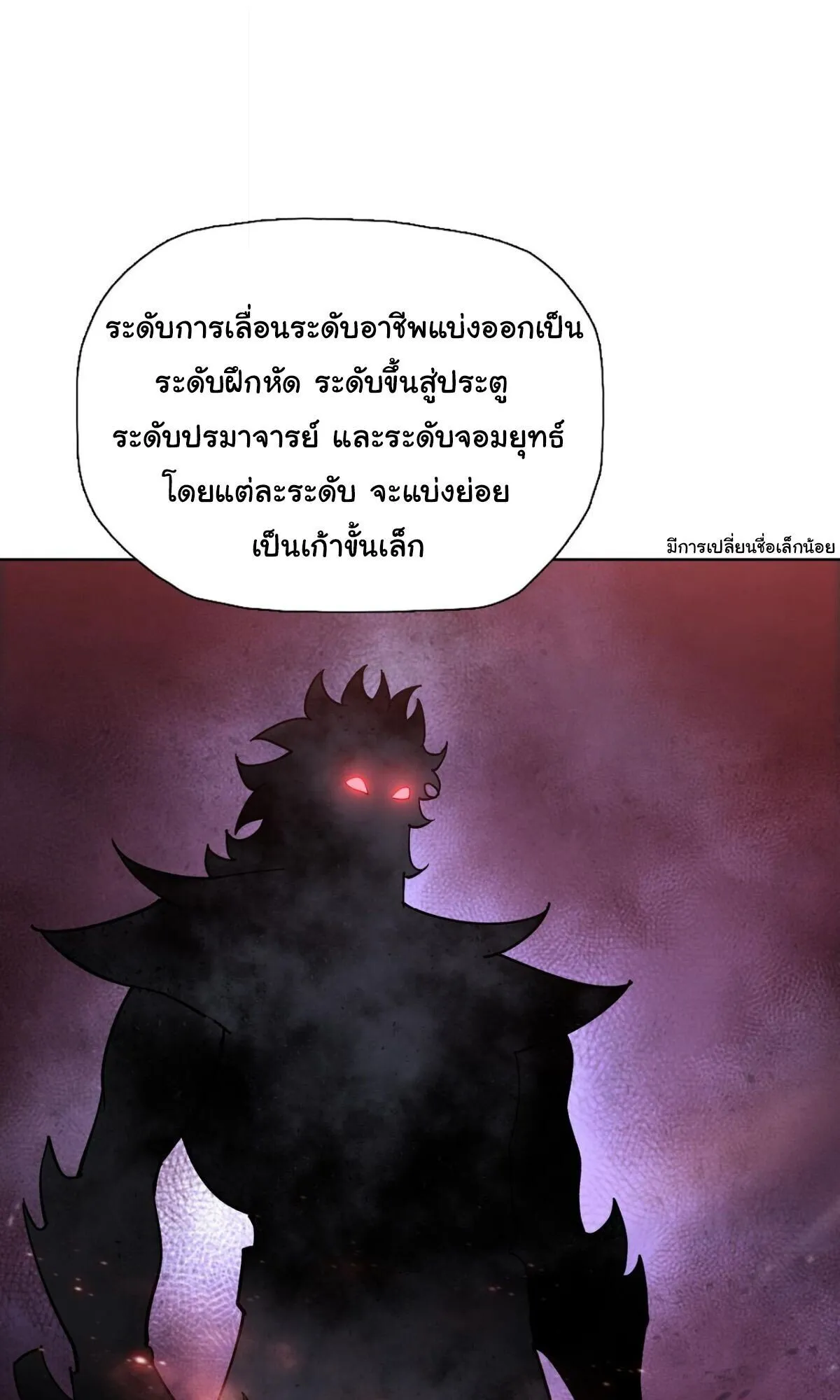 Pig Slayer ตอนที่ 15 หน้า 36