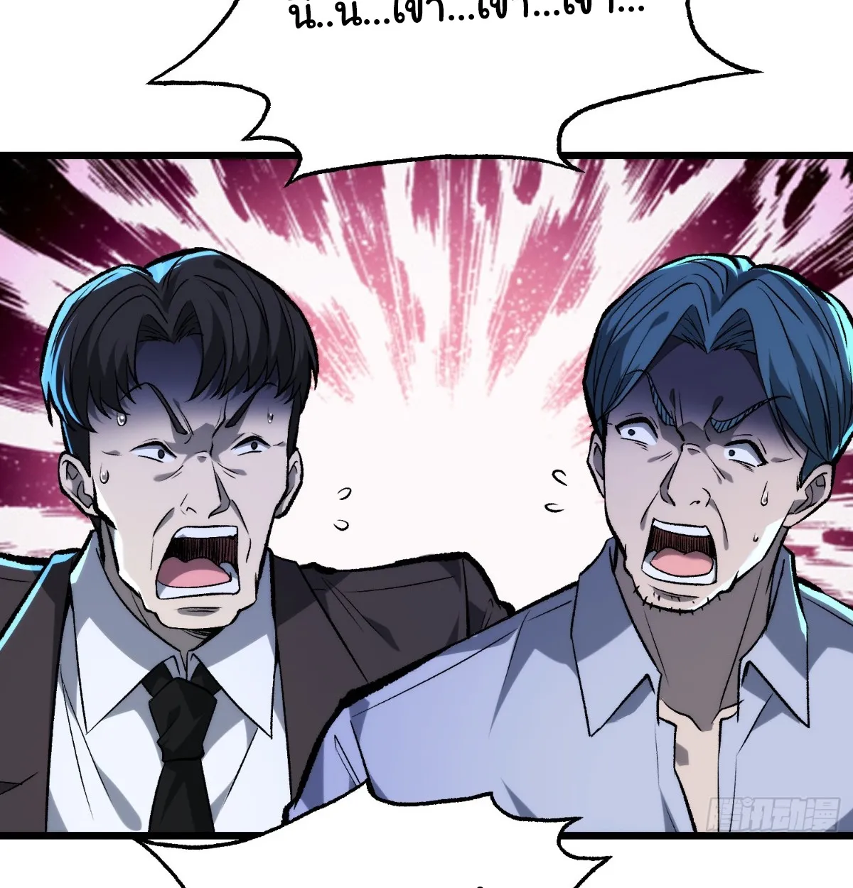 I Will Solo My Way Through This Apocalypse World ตอนที่ 8 หน้า 71