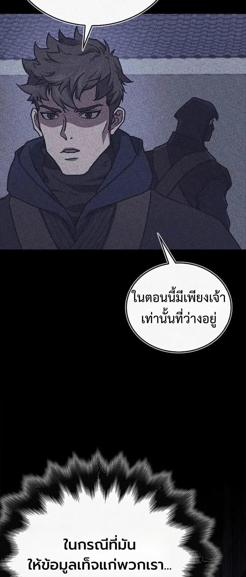 The Demonic Cult Instructor Returns ตอนที่ 49 หน้า 35