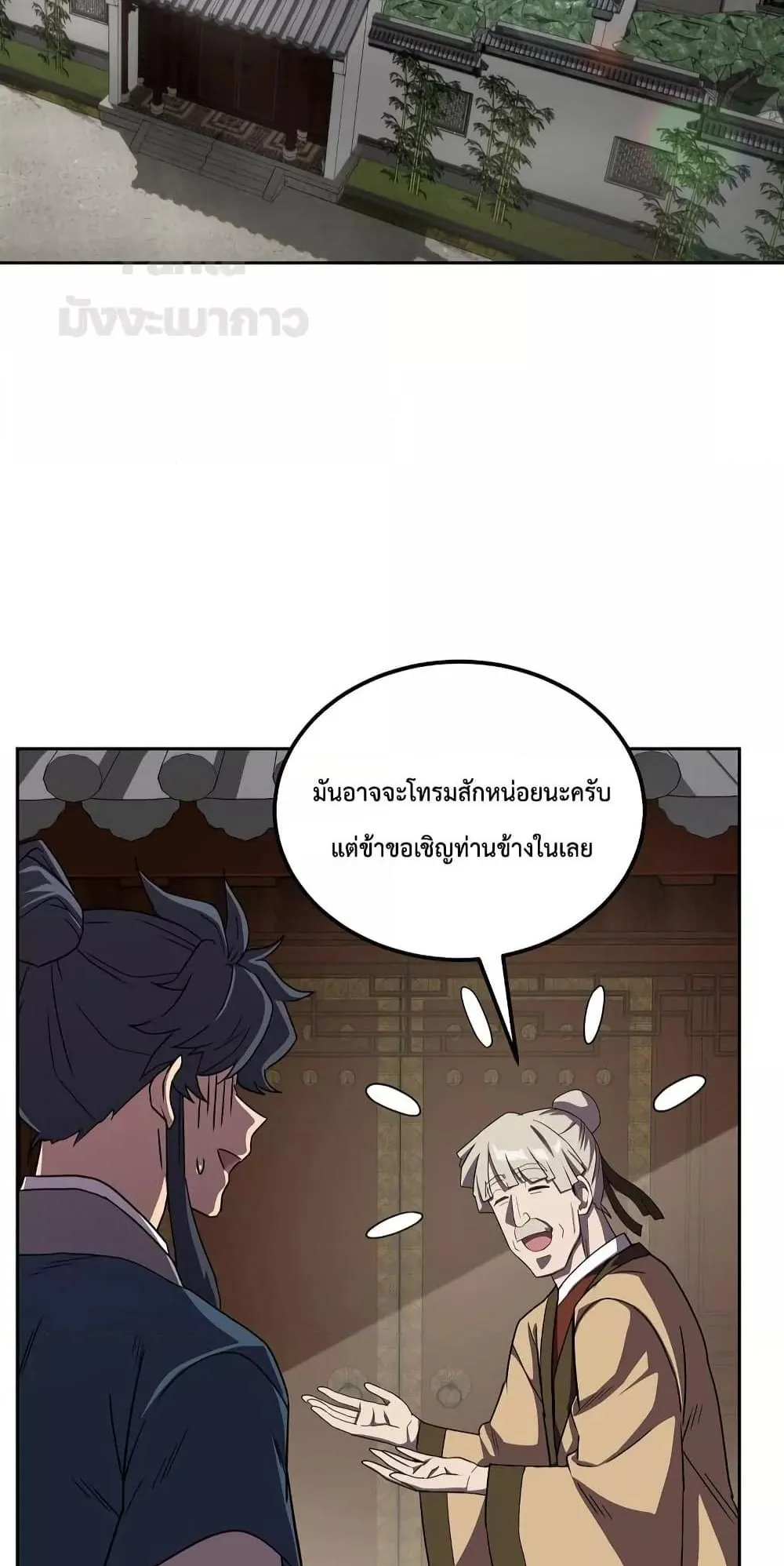 Millennium Spinning ตอนที่ 56 หน้า 55