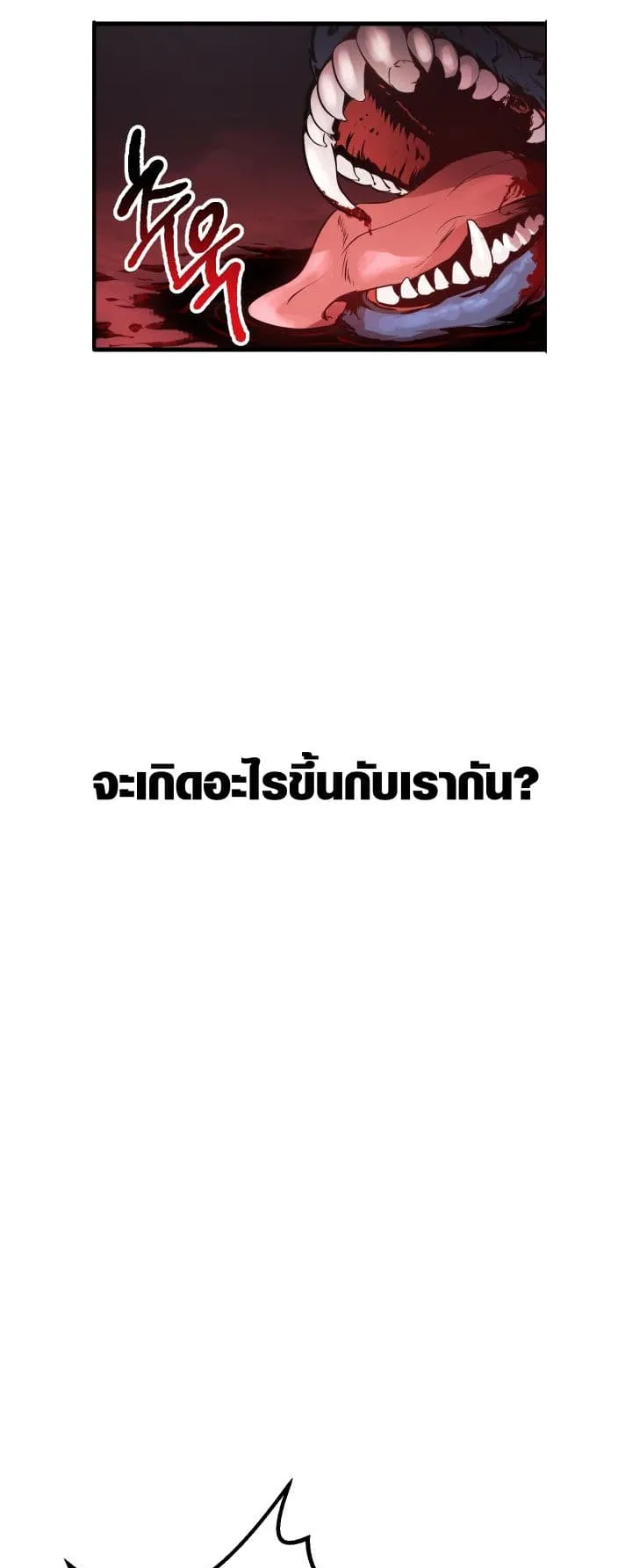 Survival Of Blade King ตอนที่ 1 หน้า 48