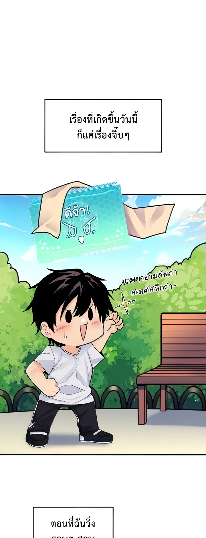 Fucked the World Tree ตอนที่ 2 หน้า 16