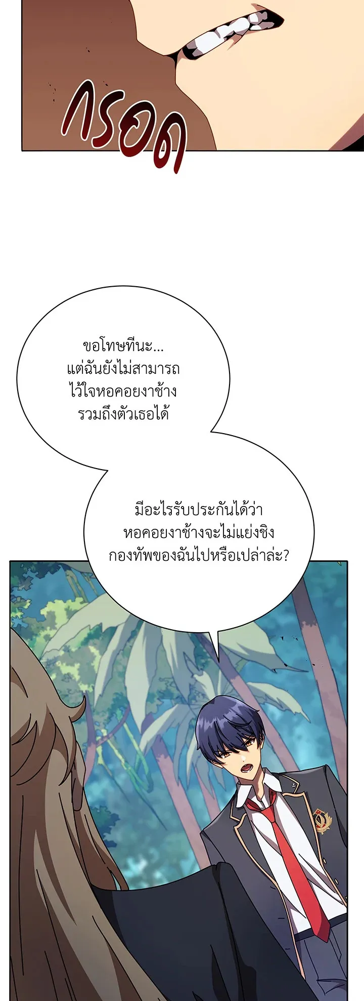Necromancer Academy’s Genius Summoner Chapter 79 หน้า 16