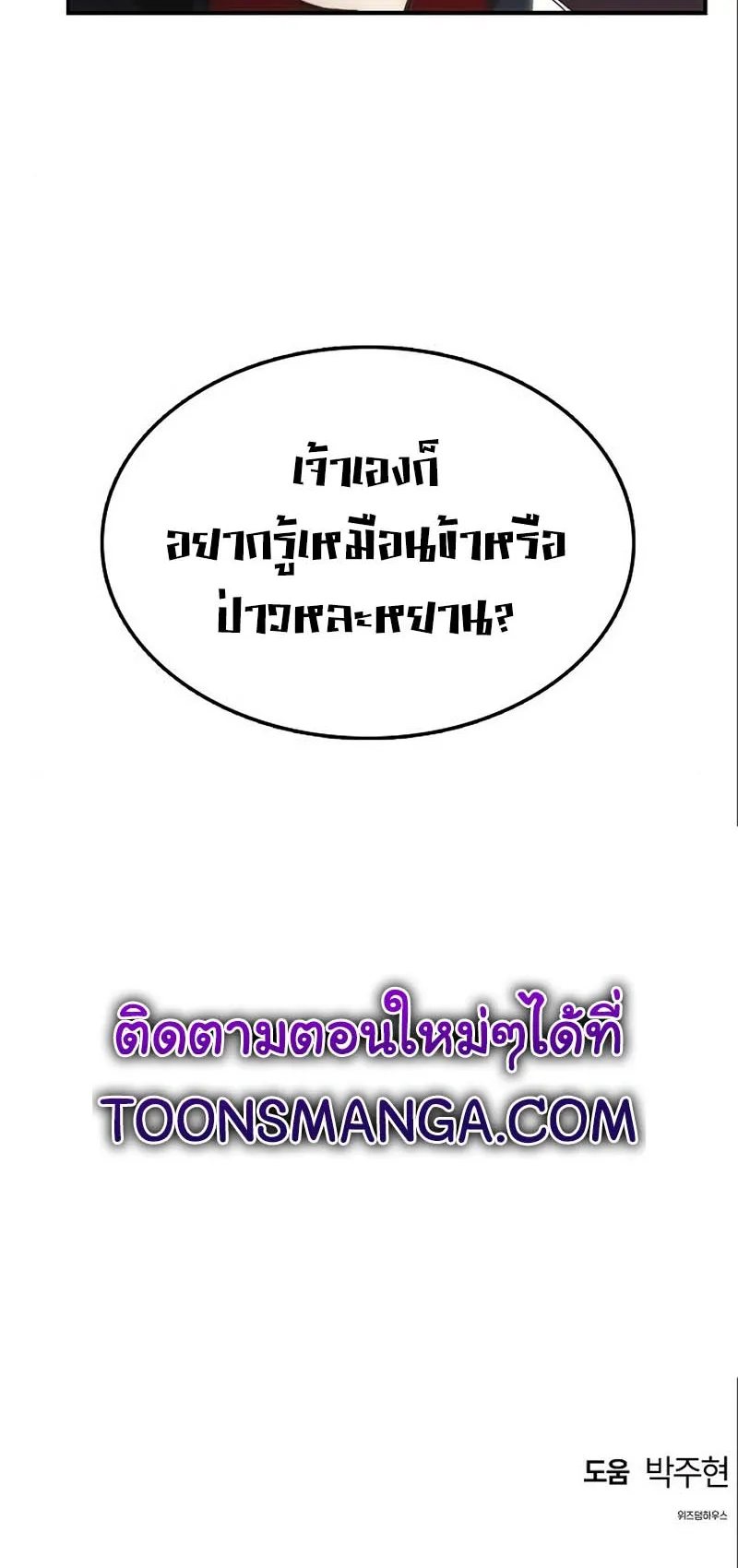 Bloodhound Is Regression Instinct ตอนที่ 6 หน้า 37