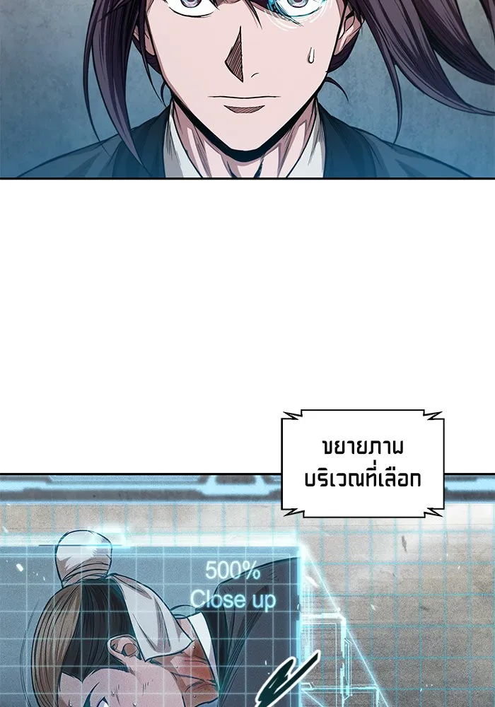 Nano Machine Chapter 39 หน้า 59