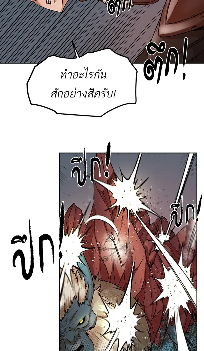 Dungeons & Artifacts ตอนที่ 1 หน้า 95