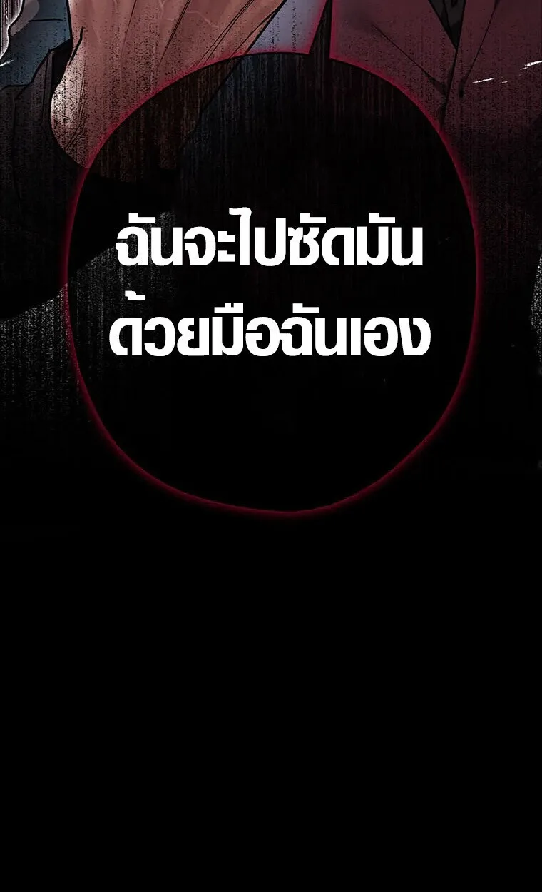 Aristocrat’s Revenge ตอนที่ 31 หน้า 6