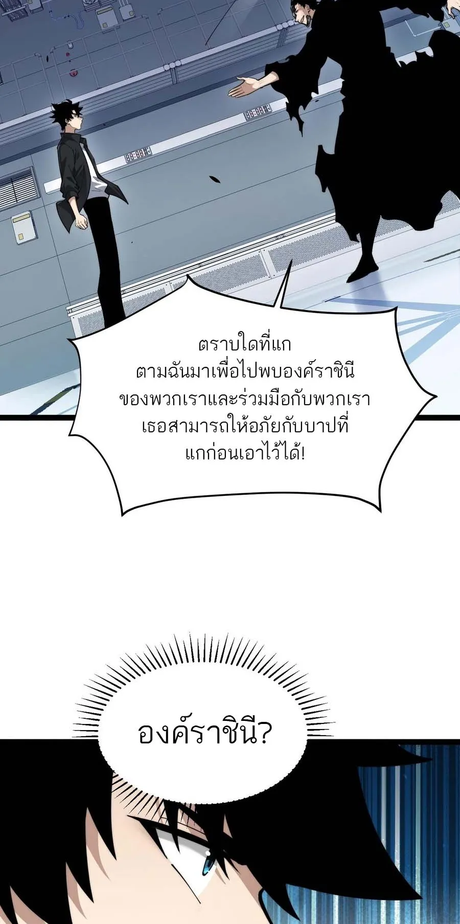 Maxed Strength Necromancer ตอนที่ 14 หน้า 52