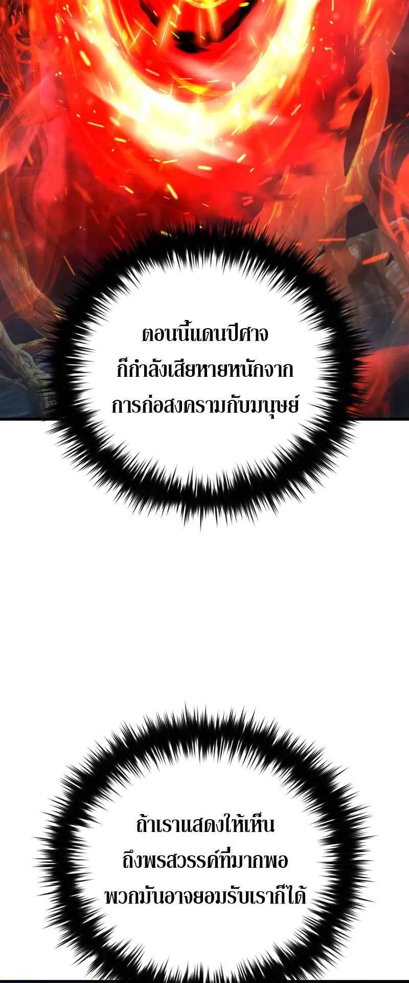The Fox-Eyed Villain of the Demon Academy ตอนที่ 2 หน้า 35