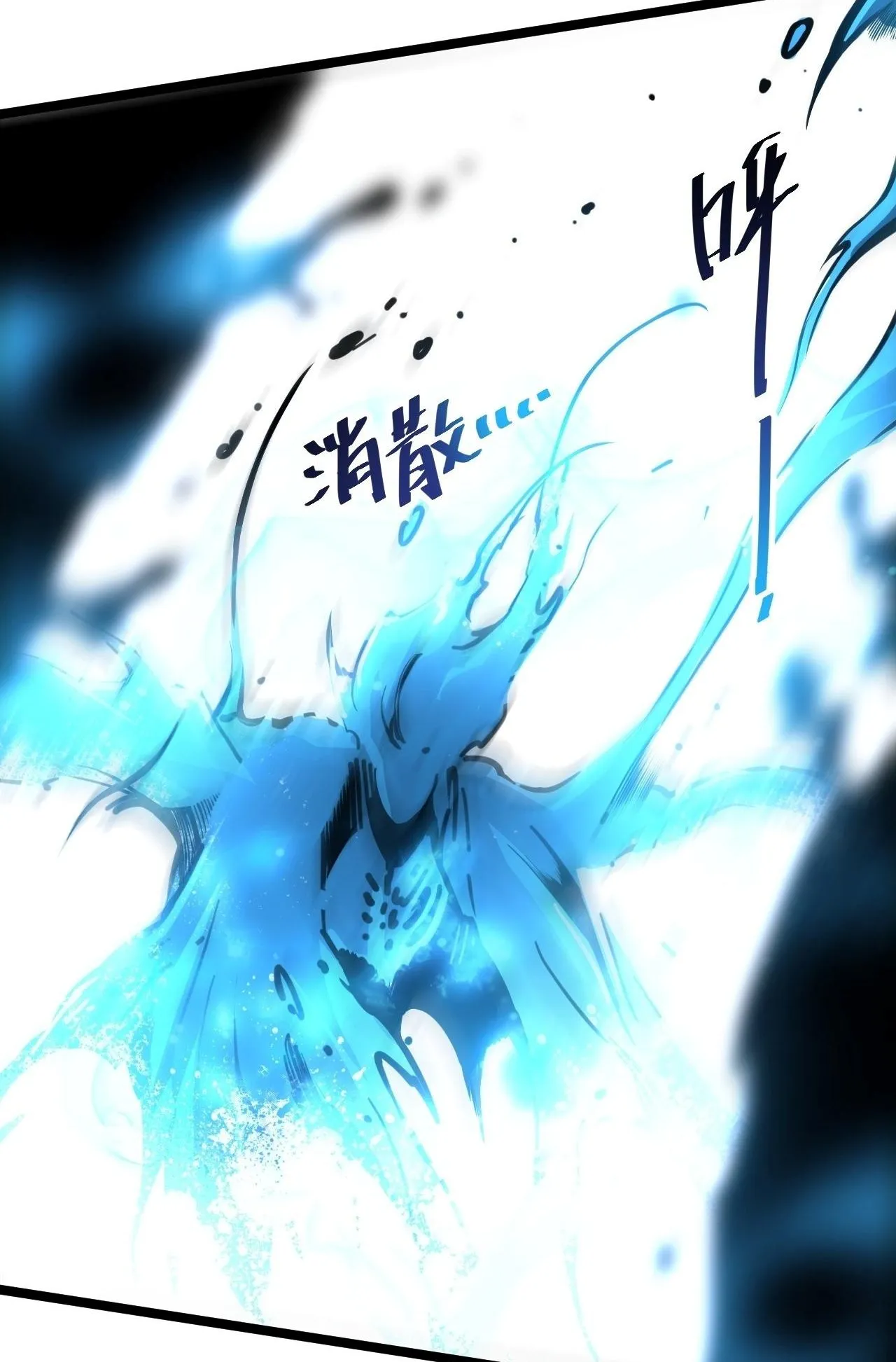 Disastrous Necromancer ตอนที่ 307 หน้า 42