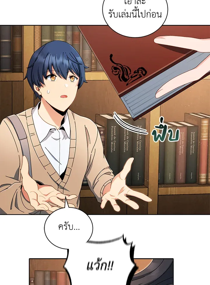 Necromancer Academy’s Genius Summoner Chapter 4 หน้า 9
