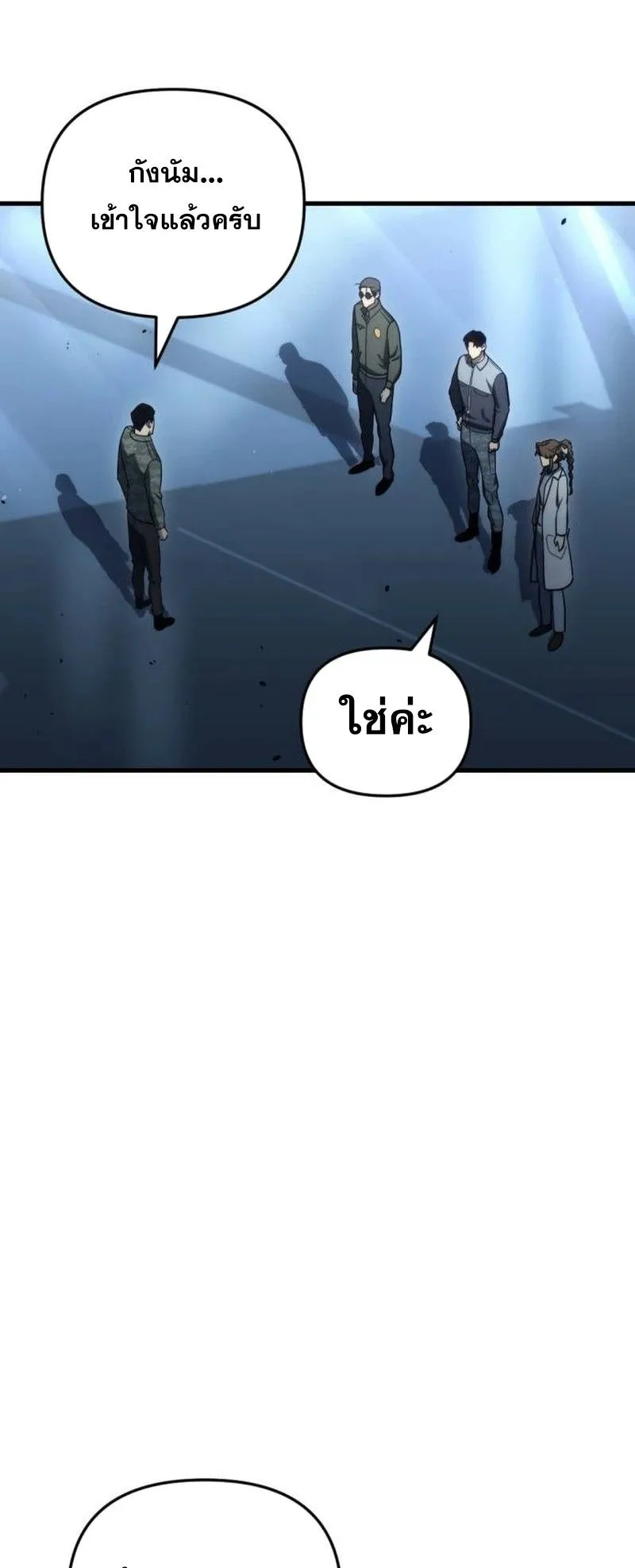 Hiding the logistics center in Apocalypse ตอนที่ 15 หน้า 56