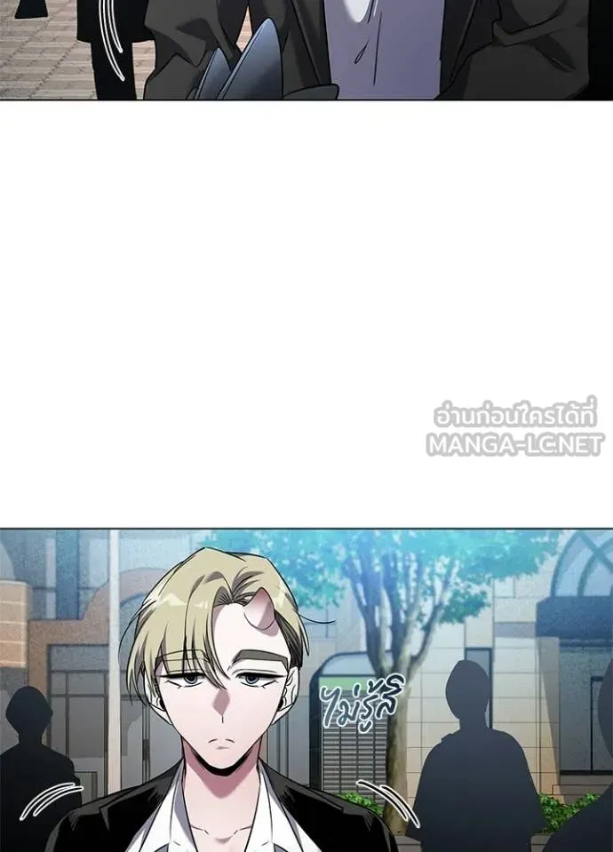 Night of the Ogre ตอนที่ 106 หน้า 4