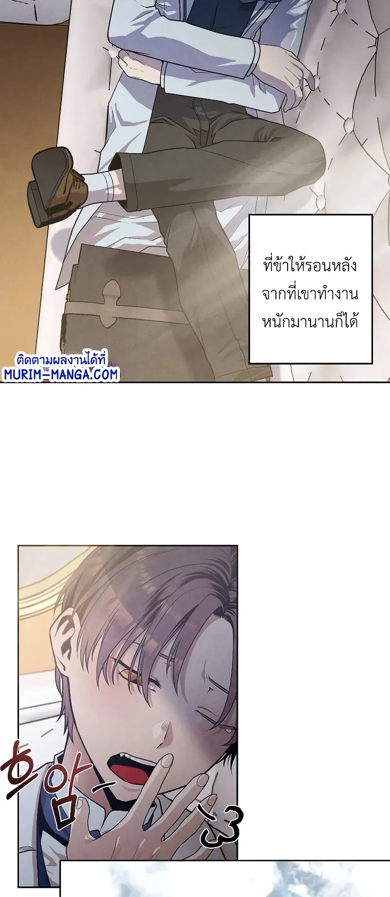Legendary Youngest Son of the Marquis House ตอนที่ 16 หน้า 42