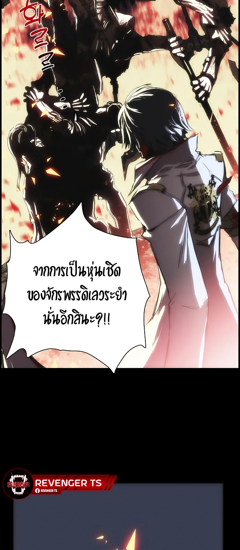 Bloodhound Is Regression Instinct ตอนที่ 1 หน้า 26