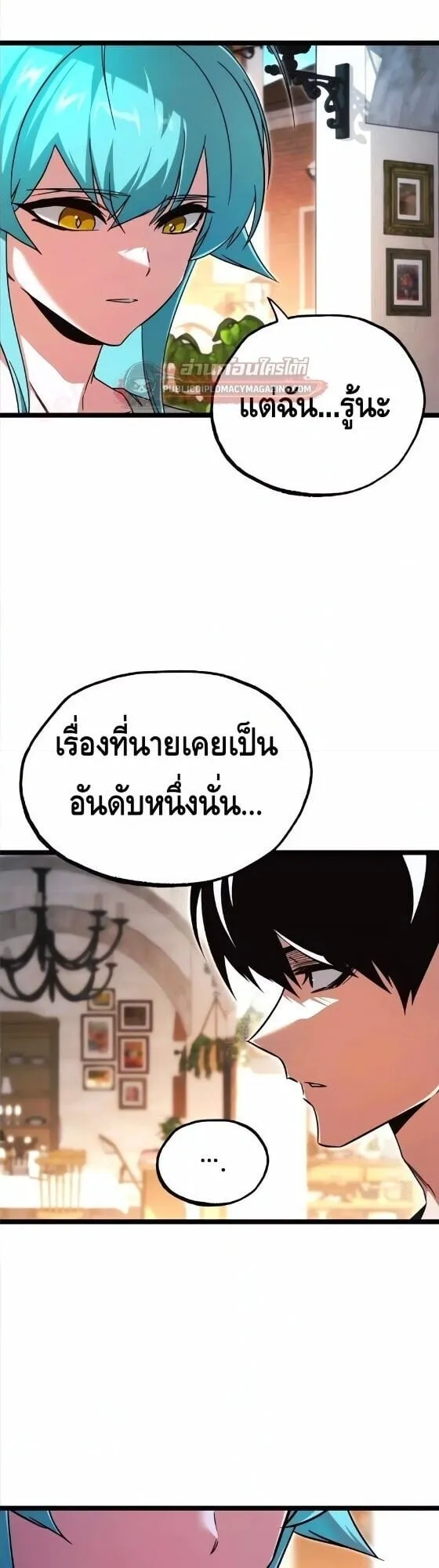 I Took Over The Academy With a Single Sashimi Knife ตอนที่ 80 หน้า 47