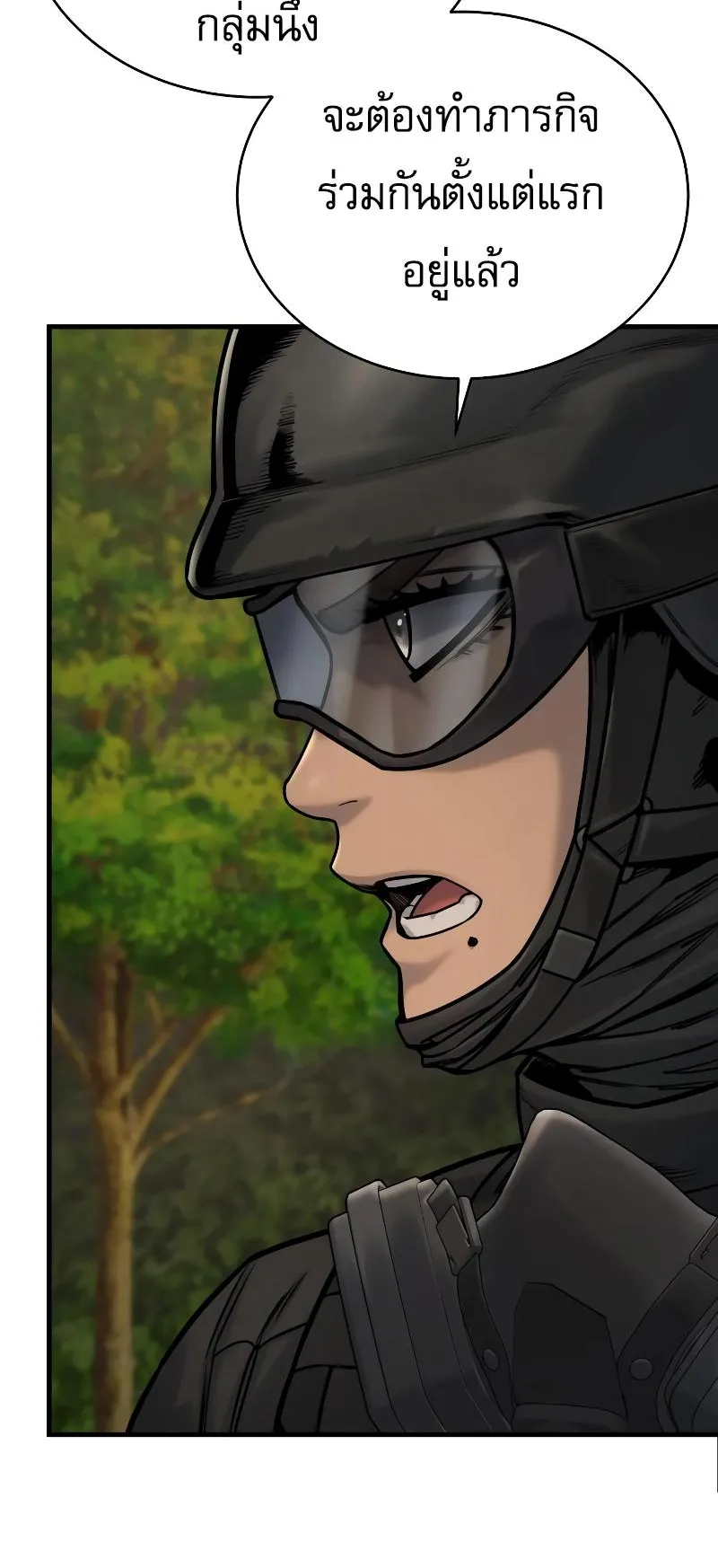 Return of the Bloodthirsty Police ตอนที่ 15 หน้า 58