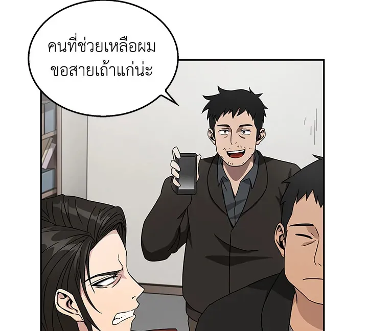 Tomb Raider King ตอนที่ 4 หน้า 100