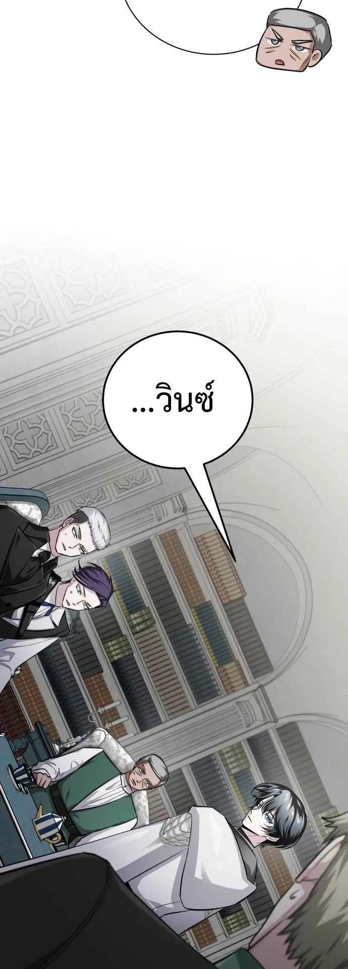 The Magic Tower’s Problem Child ตอนที่ 6 หน้า 35