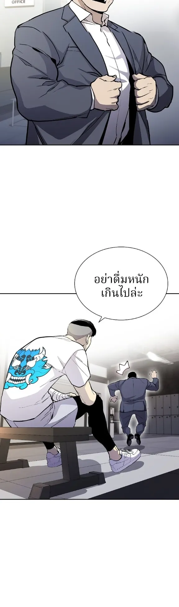 Ranker ตอนที่ 1 หน้า 23