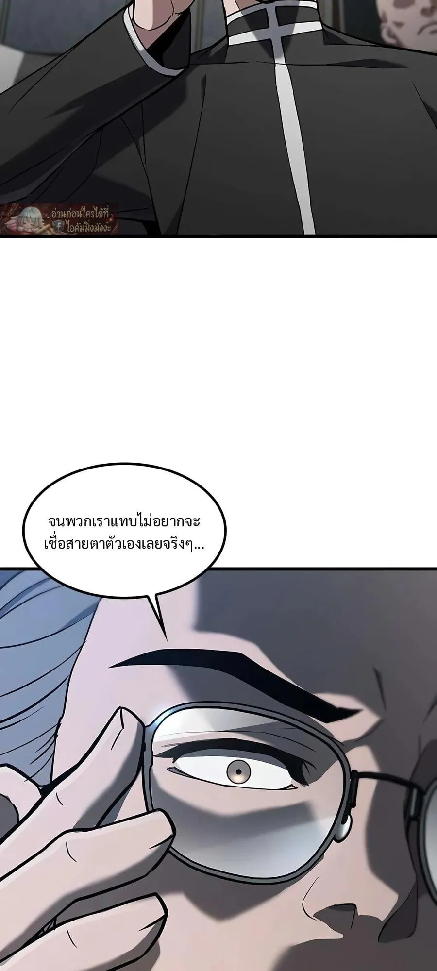 Demonic Beast Hunter Survival Guide ตอนที่ 18 หน้า 76