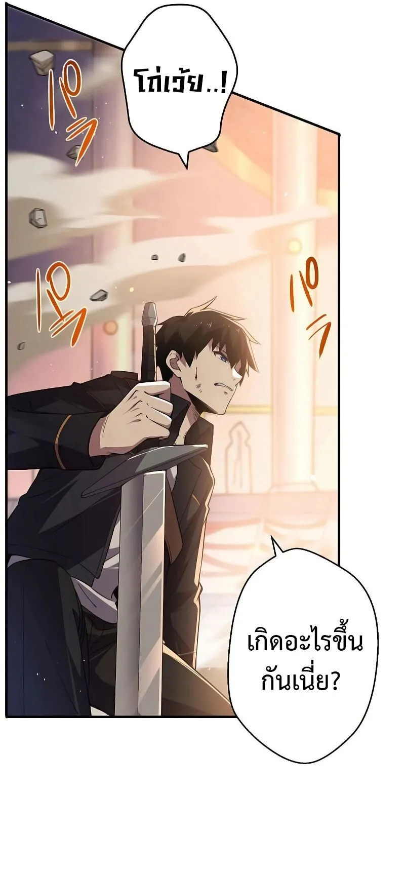 The God-Slaying Copycat ตอนที่ 5 หน้า 36