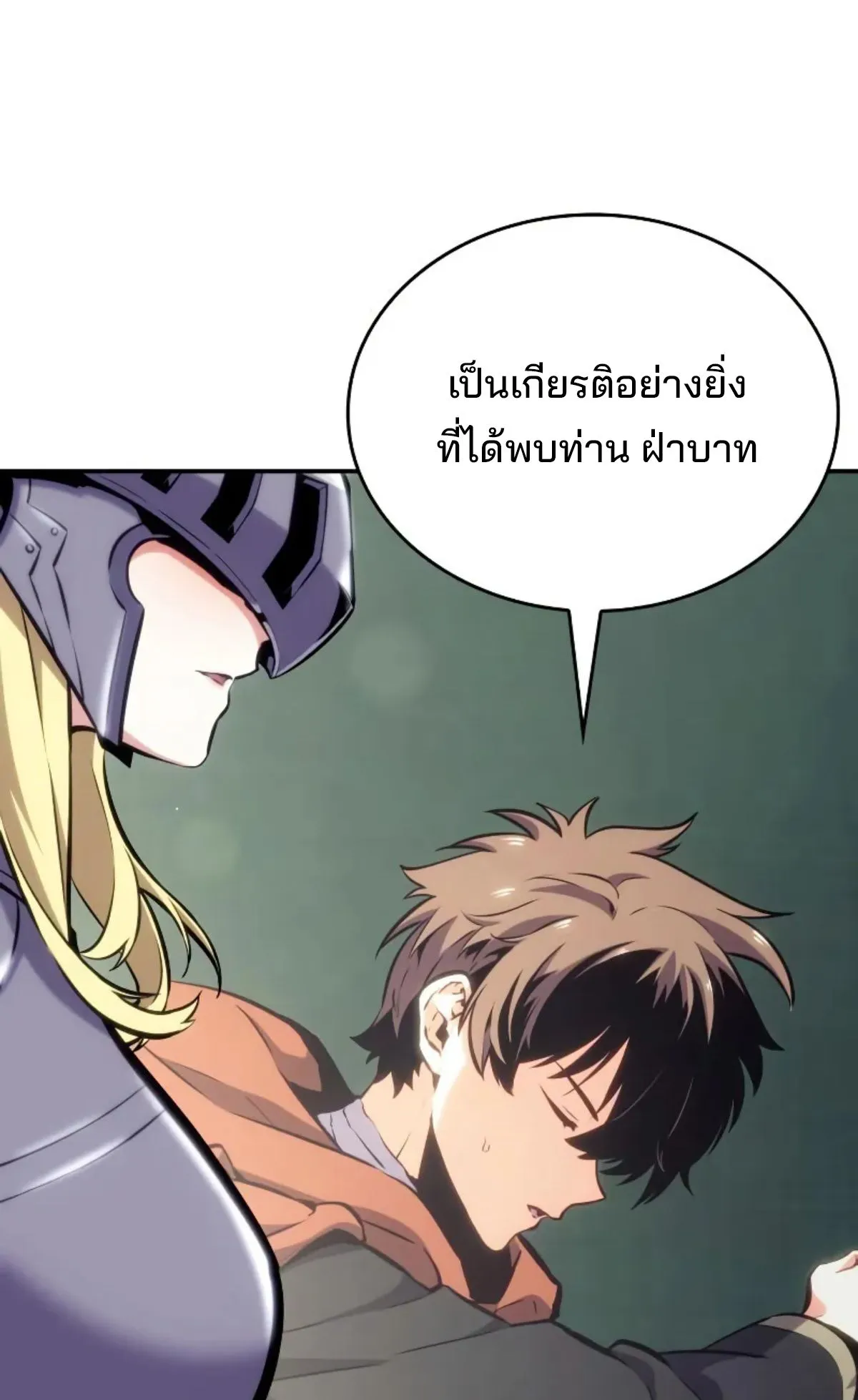 The Cold-Blooded Warrior ตอนที่ 6 หน้า 153