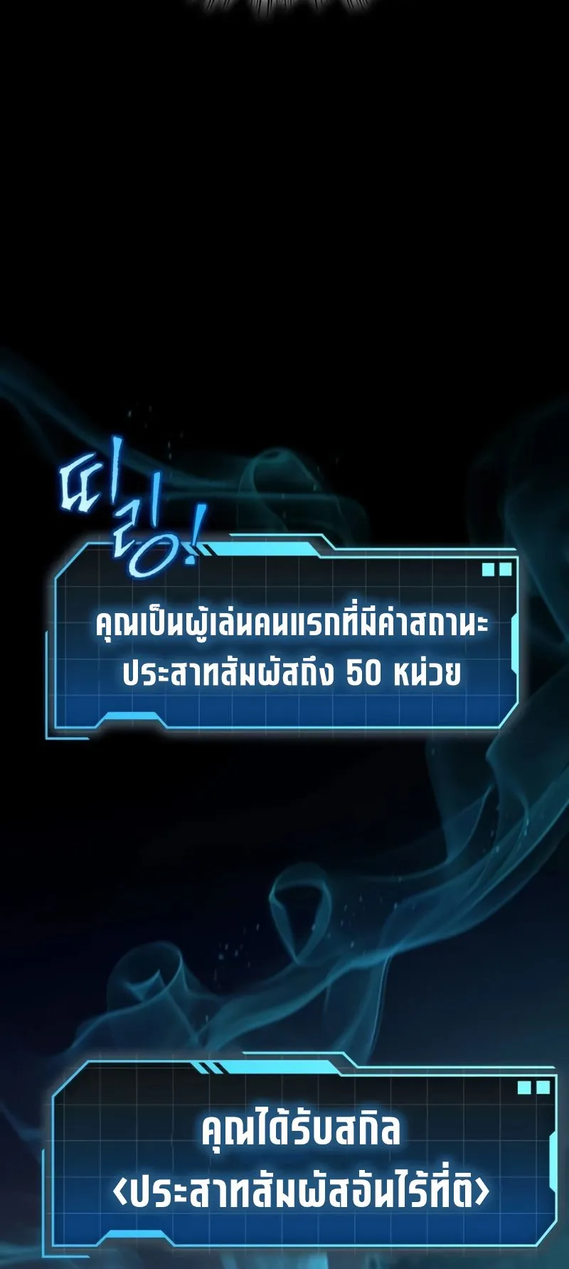 My Exclusive Tower Guide ตอนที่ 9 หน้า 10