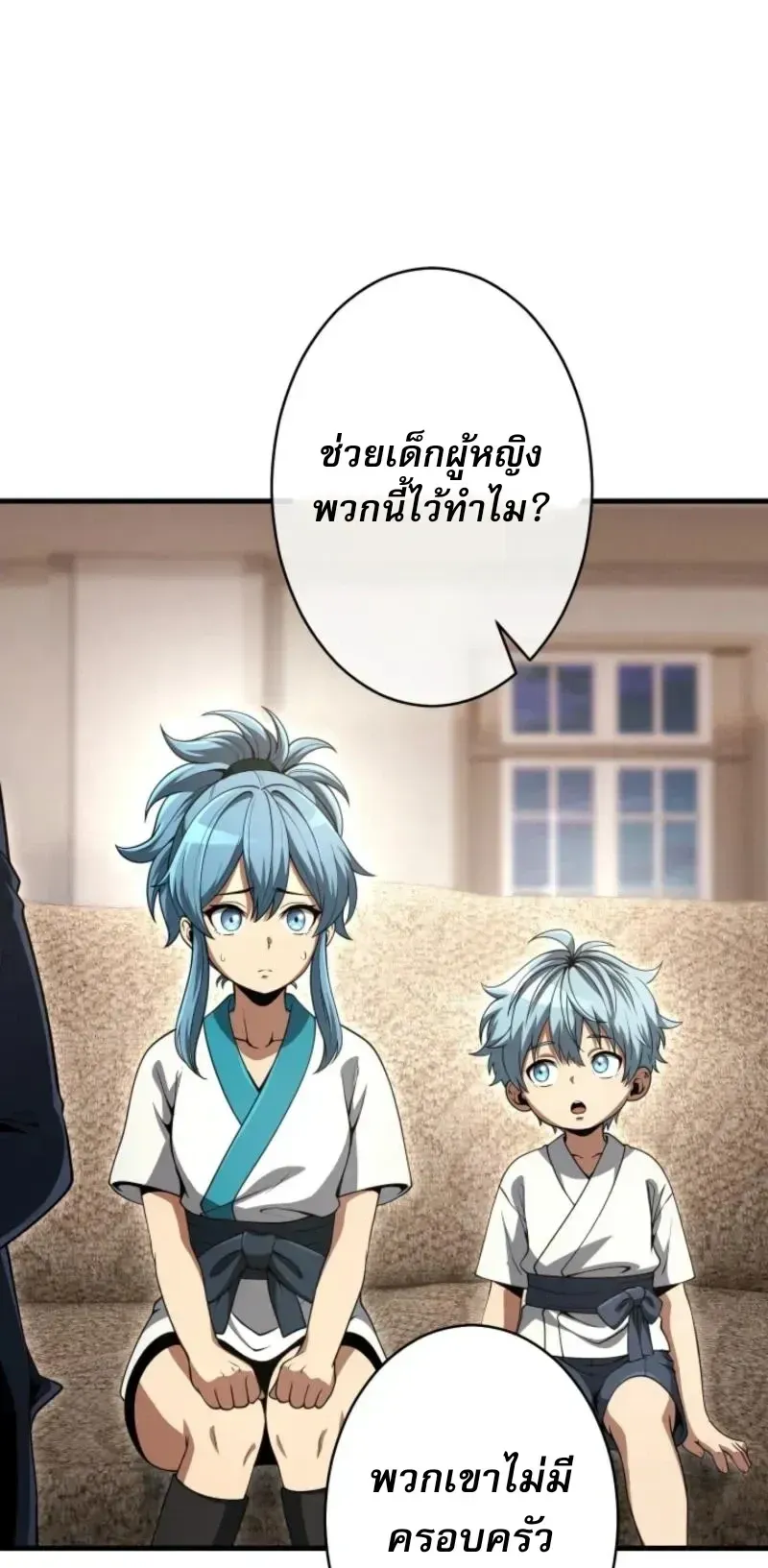100 Million Years Later The Ultimate Weapon Return ตอนที่ 11 หน้า 29