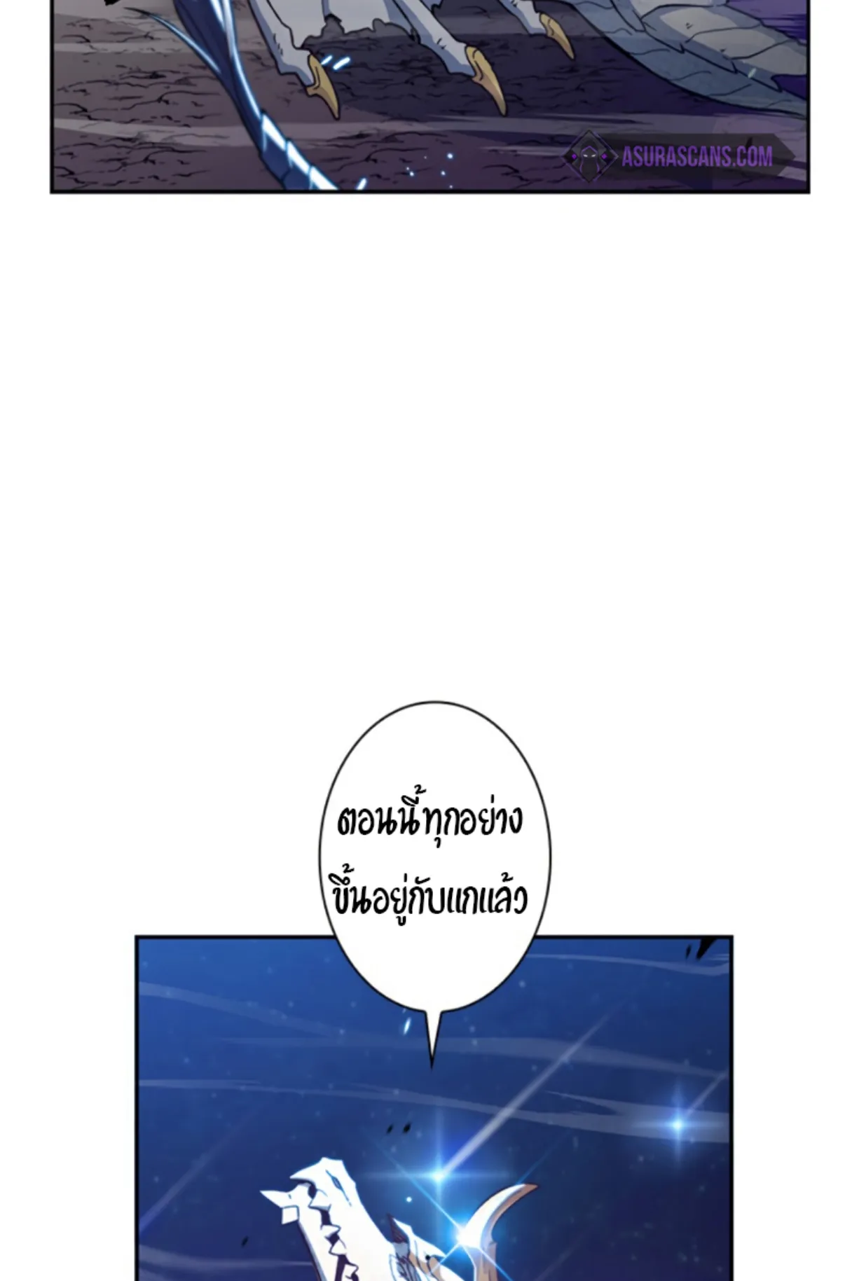 Duke Pendragon ตอนที่ 4 หน้า 81