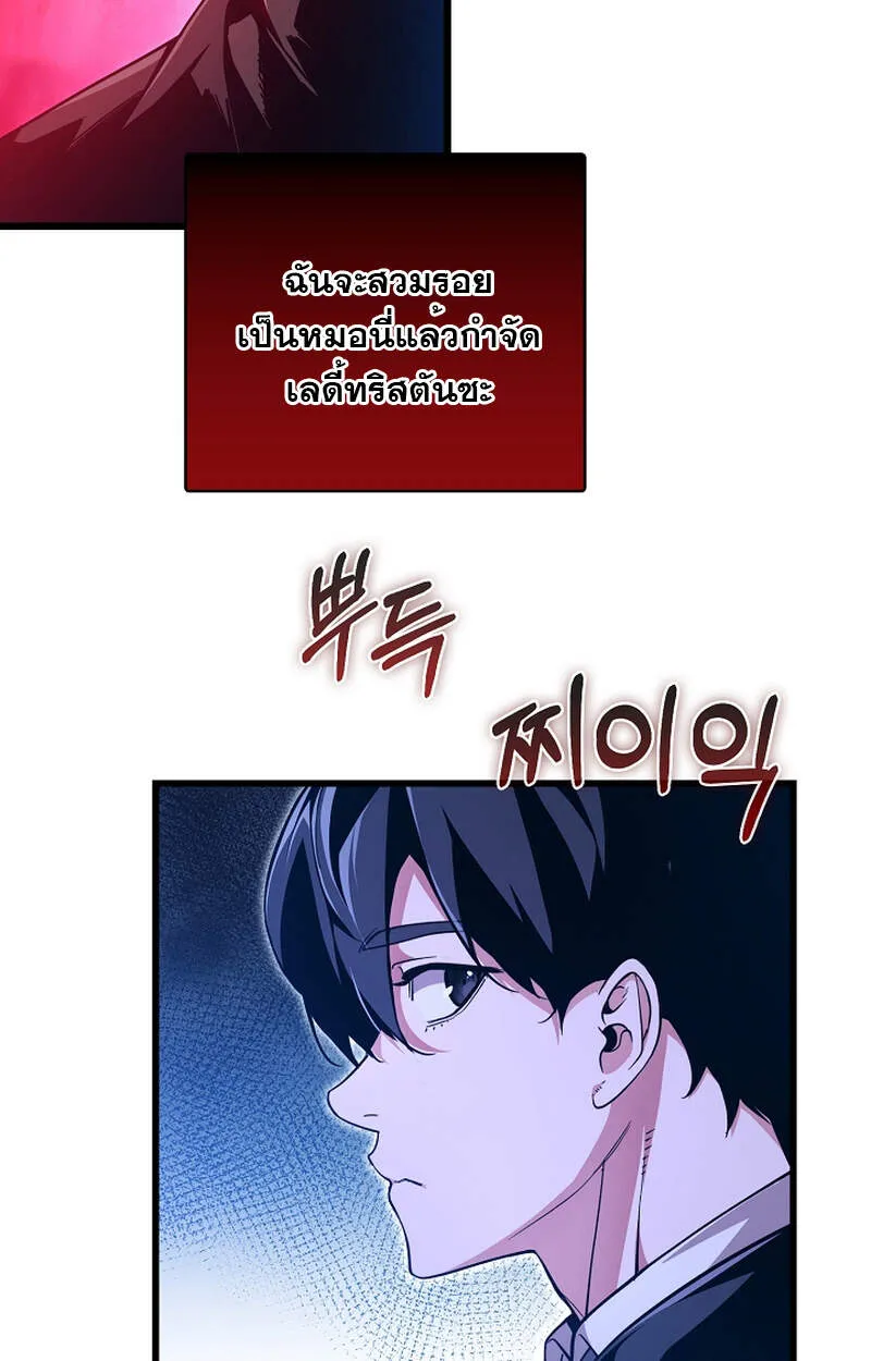 Fated to Be Loved by Villains ตอนที่ 5 หน้า 14