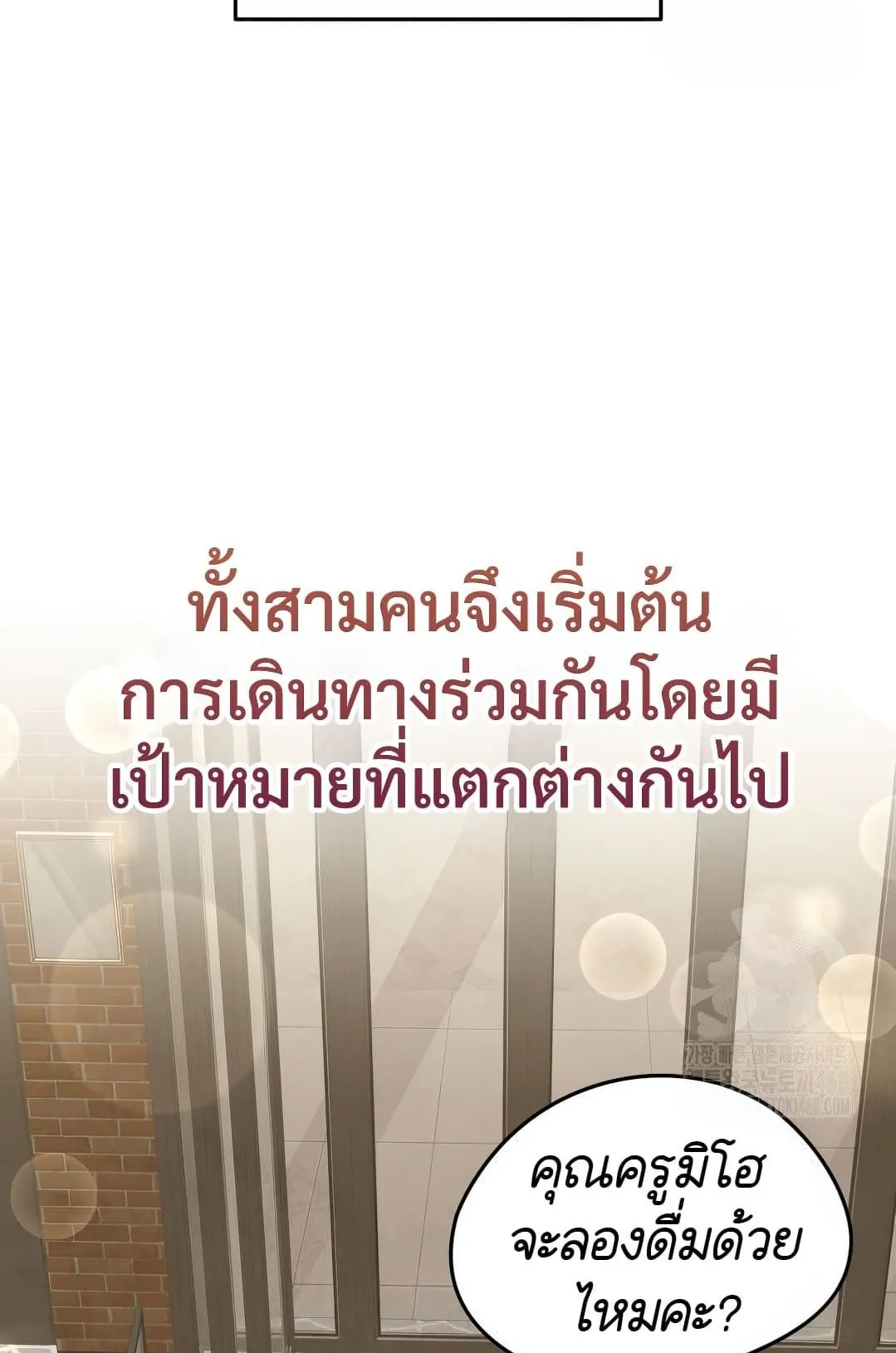 Shinsu Kindergarten ตอนที่ 19 หน้า 101