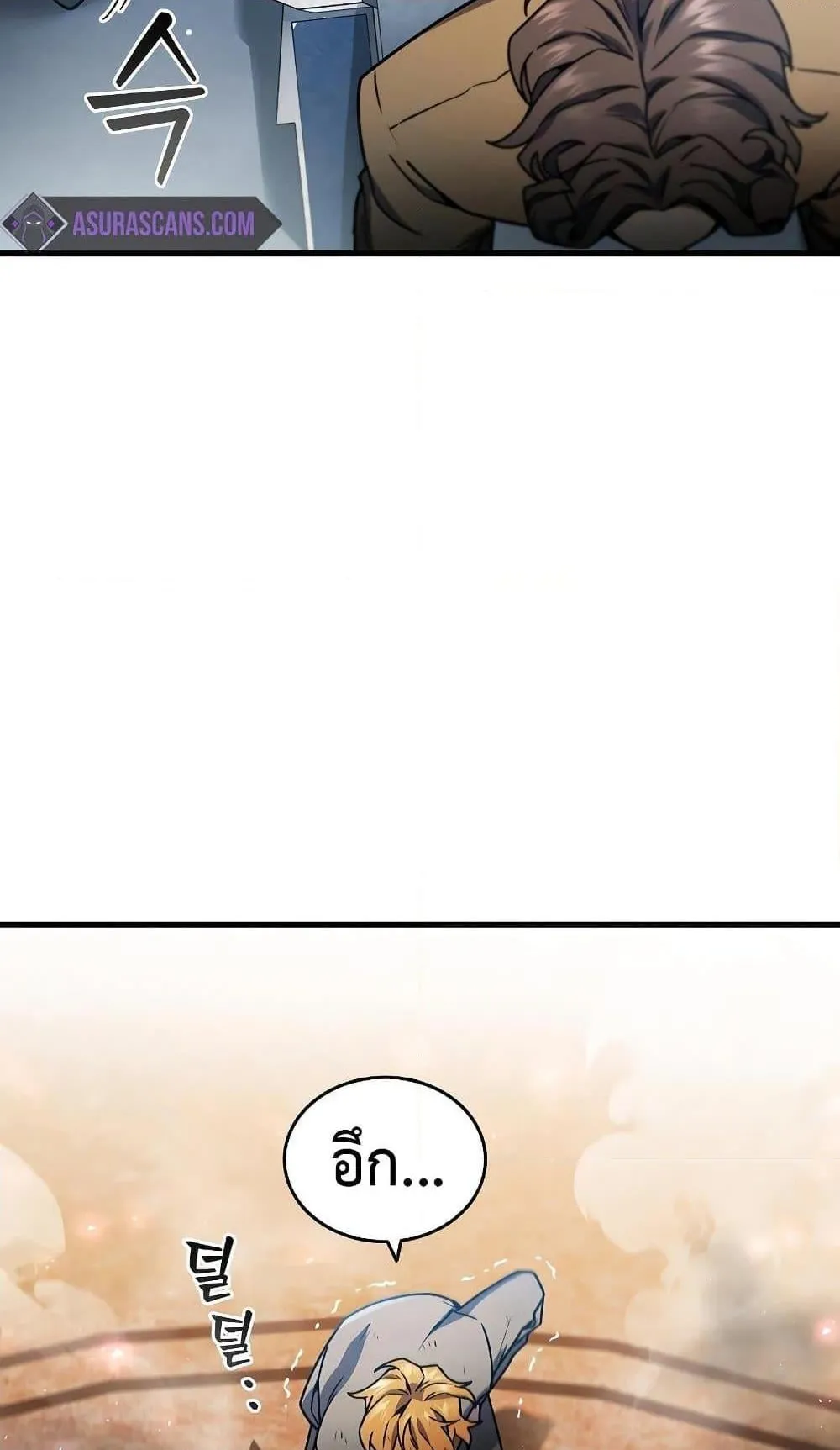 Dragon-Devouring Mage ตอนที่ 6 หน้า 77