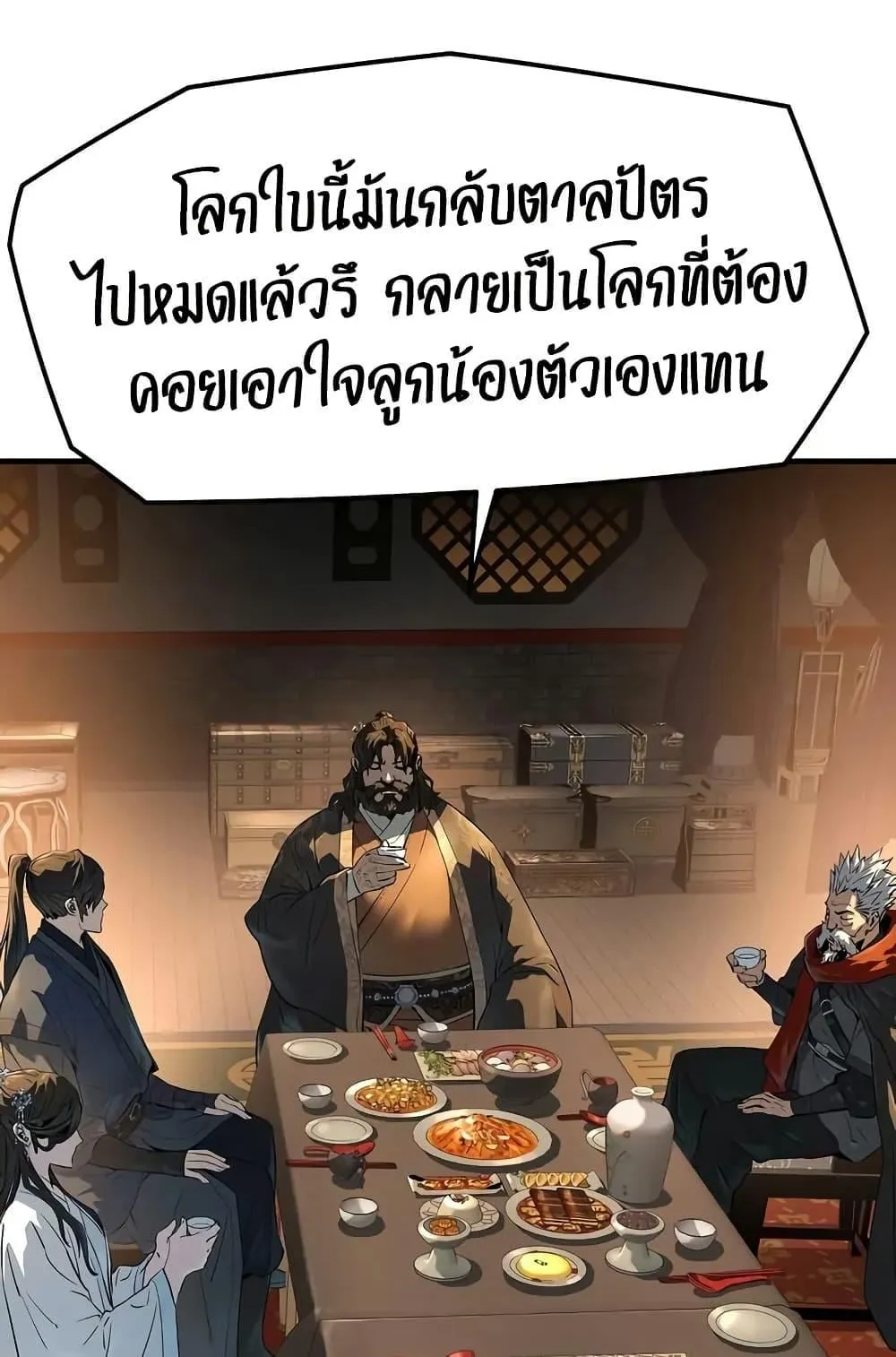 Absolute Regression ตอนที่ 82 หน้า 15