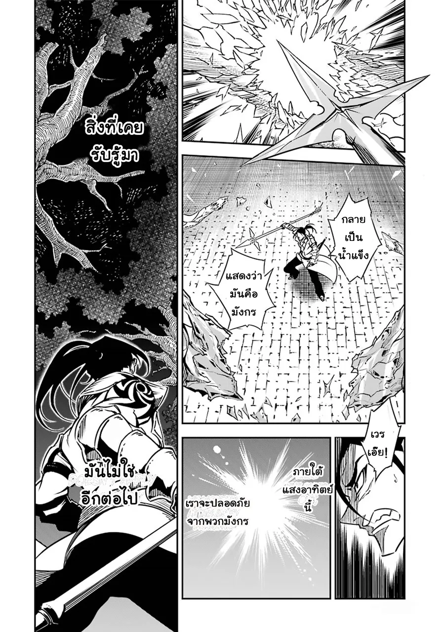 Ragna Crimson ตอนที่ 2 หน้า 28