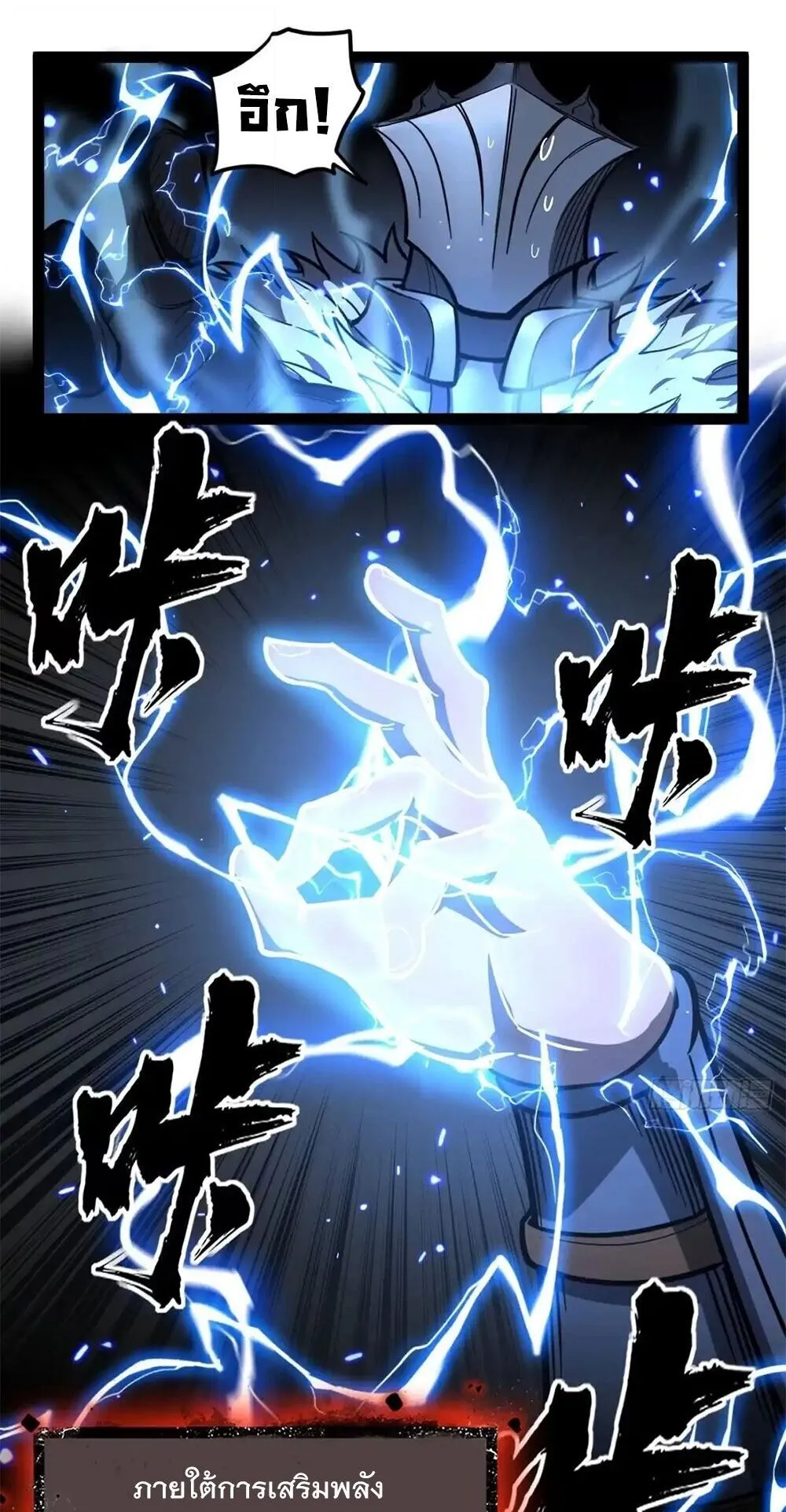 Gatekeeper of the Boundless Worlds ตอนที่ 151 หน้า 7