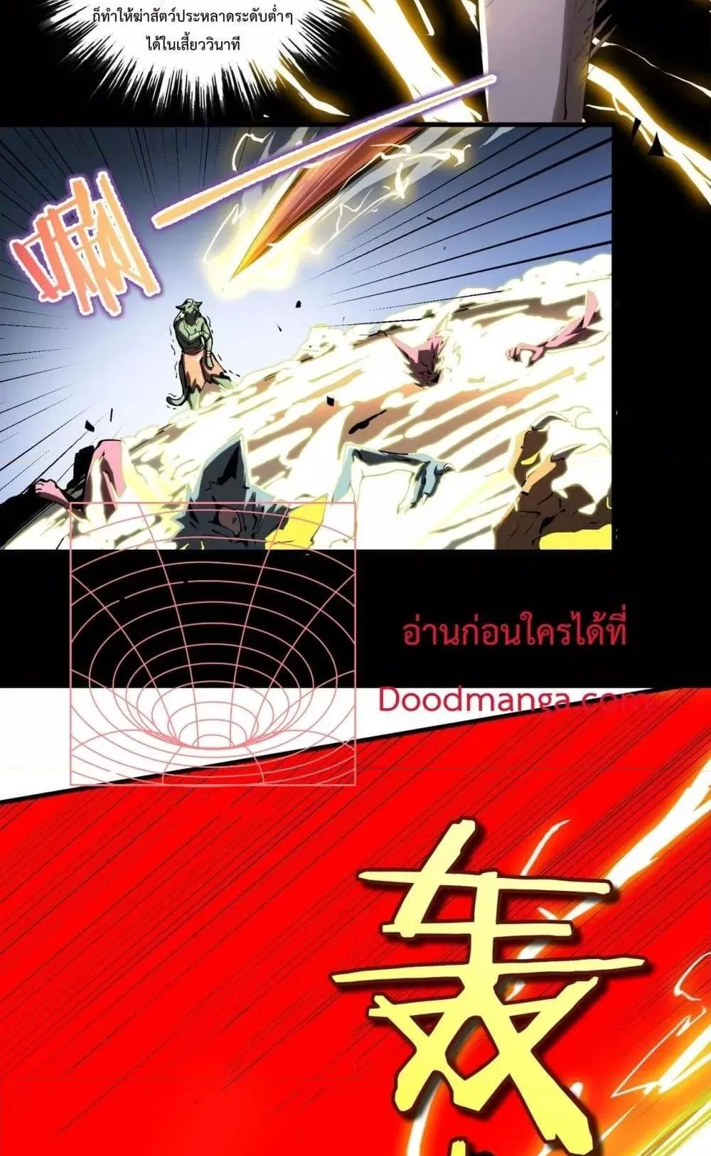 SSS level Saint Knight who transcends common sense ตอนที่ 4 หน้า 46
