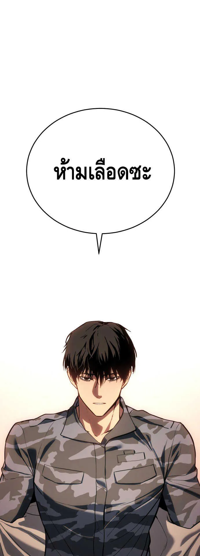 Baek XX ตอนที่ 1 หน้า 16