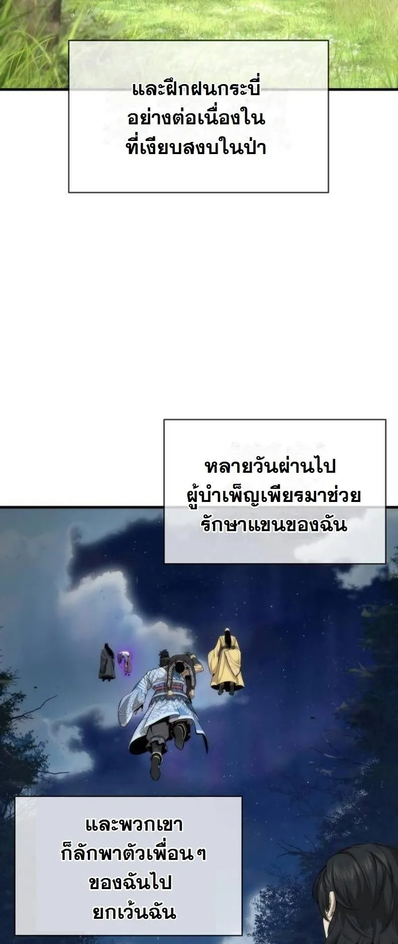 A Regressor’s Tale of Cultivation ตอนที่ 9 หน้า 24