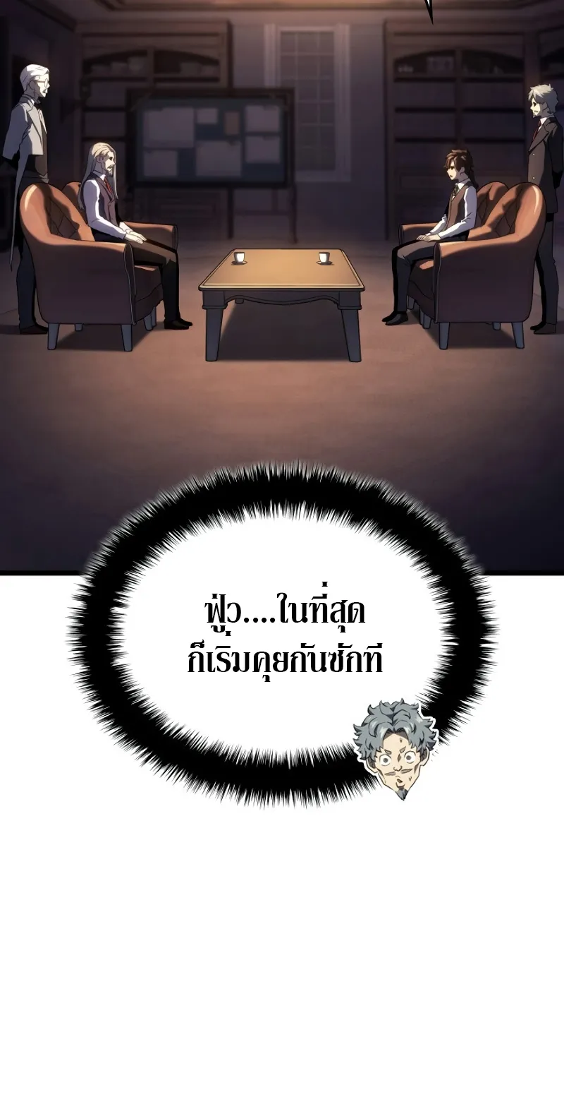 Revenge of the Iron-Blooded Sword Hound ตอนที่ 63 หน้า 57