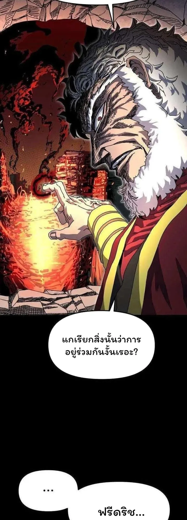 Archmage Curriculum ตอนที่ 4 หน้า 10