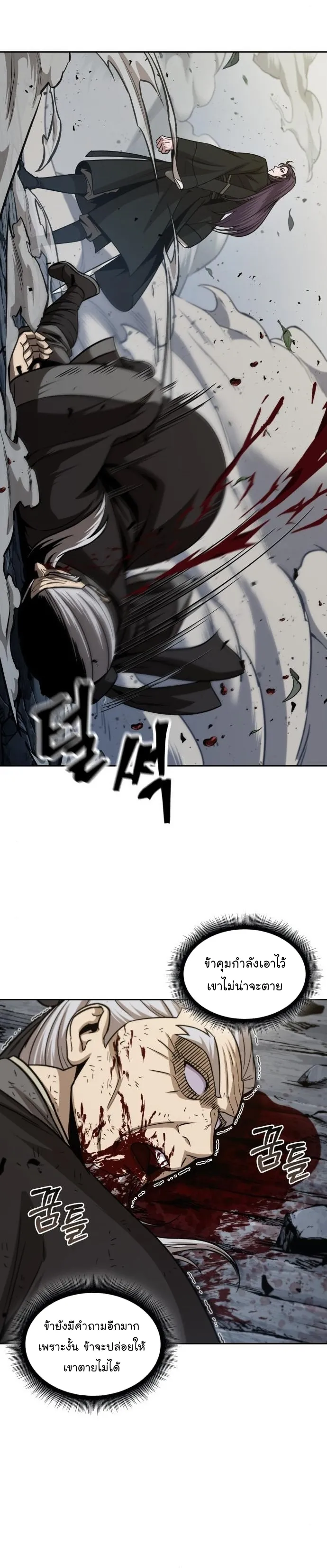 Nano Machine Chapter 152 หน้า 30