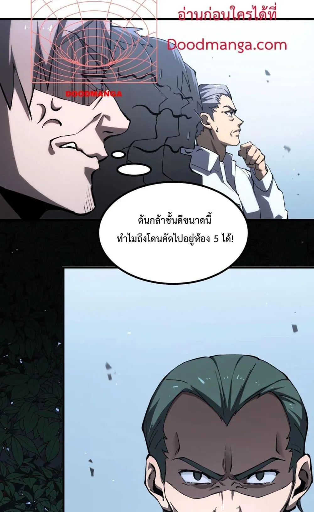 SSS level Saint Knight who transcends common sense ตอนที่ 4 หน้า 51