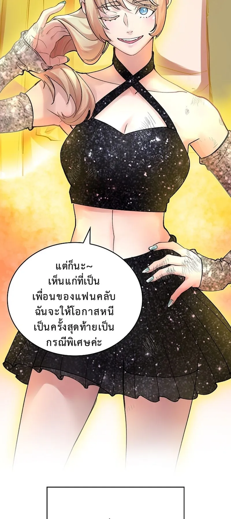 The Devil and the Ice Witch ตอนที่ 10 หน้า 70