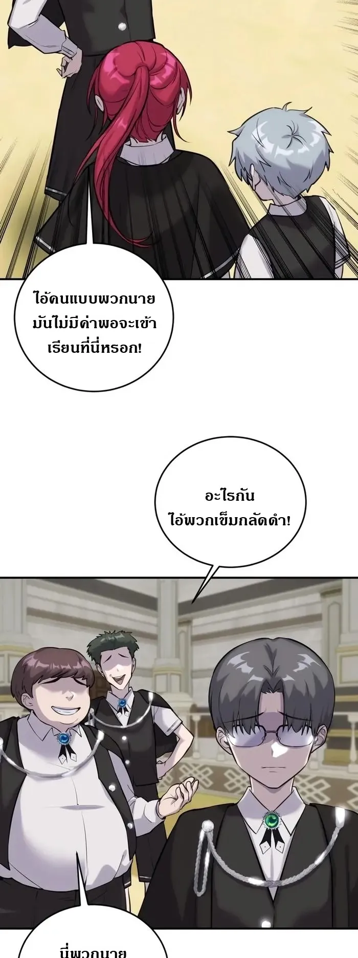 Secretly More Powerful Than the Hero ตอนที่ 4 หน้า 35