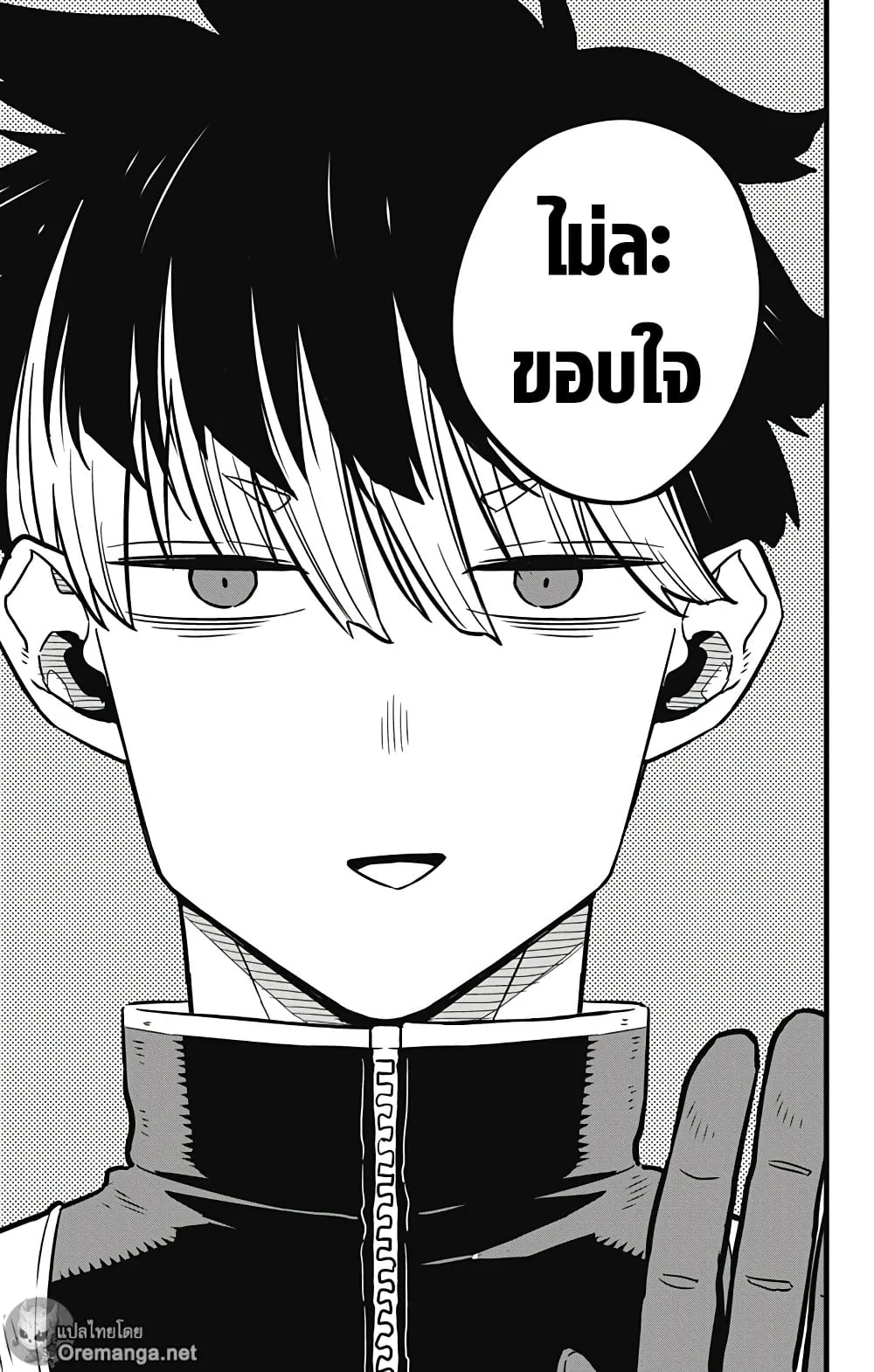 Kaiju no.8 ไคจูหมายเลข 8 ตอนที่ 40 หน้า 12